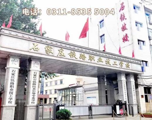 石家莊鐵路學(xué)校2020年訂單班專業(yè)有哪些？