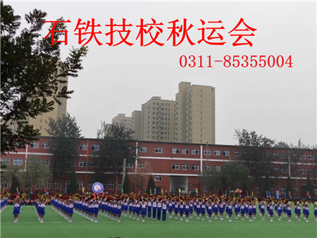 河北省正規(guī)的鐵路學(xué)校有哪些？