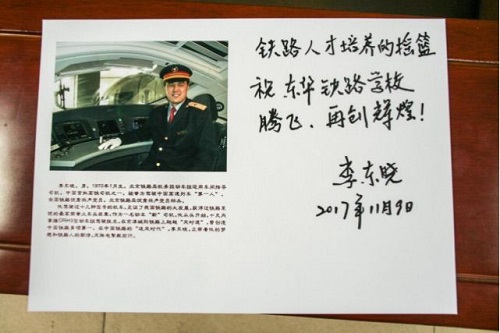 石家莊東華鐵路學(xué)校是正規(guī)鐵路學(xué)校嗎？