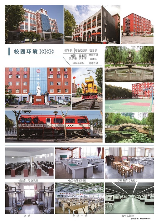 中考成績不好能上石家莊東華鐵路學(xué)校大專嗎？