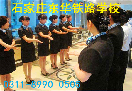 石家莊東華鐵路學(xué)校高鐵乘務(wù)專業(yè)學(xué)費(fèi)多少？