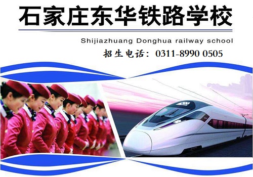 石家莊東華鐵路學(xué)校學(xué)費補助政策？