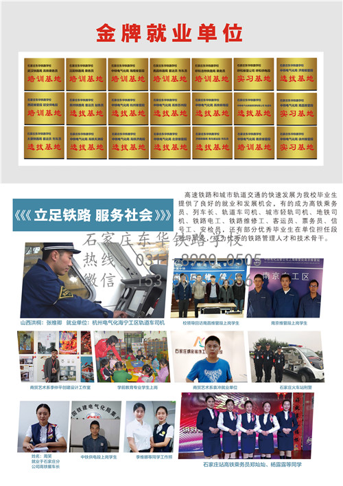 近視眼可以讀鐵路專業(yè)嗎？