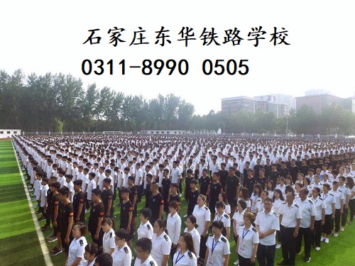 石家莊東華鐵路學(xué)校學(xué)雜費(fèi)一年一交嗎？