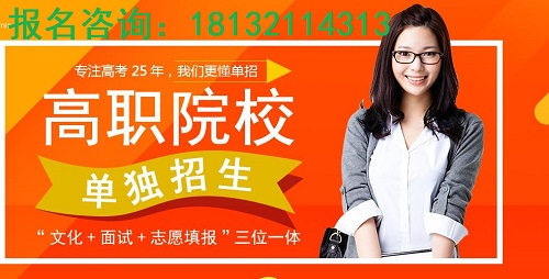 河北省單招培訓(xùn)班哪家好？