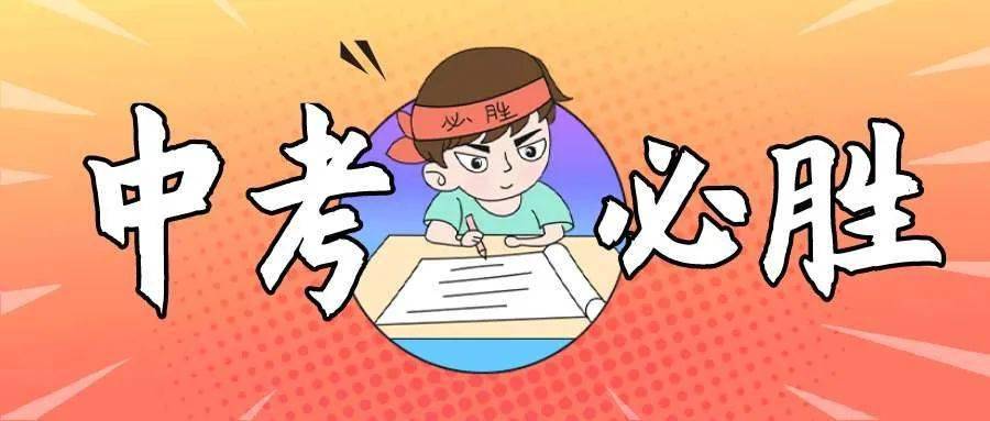 你了解中專(zhuān)和普高的區(qū)別嗎？