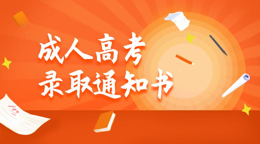 成人高考需要提供什么資料？