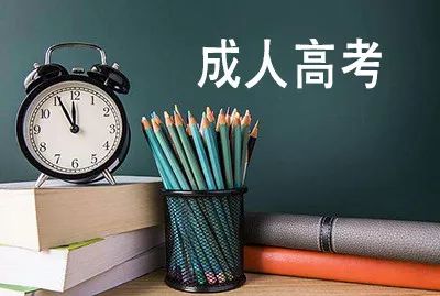 2021年河北省成人高考考試具體是什么時(shí)間？