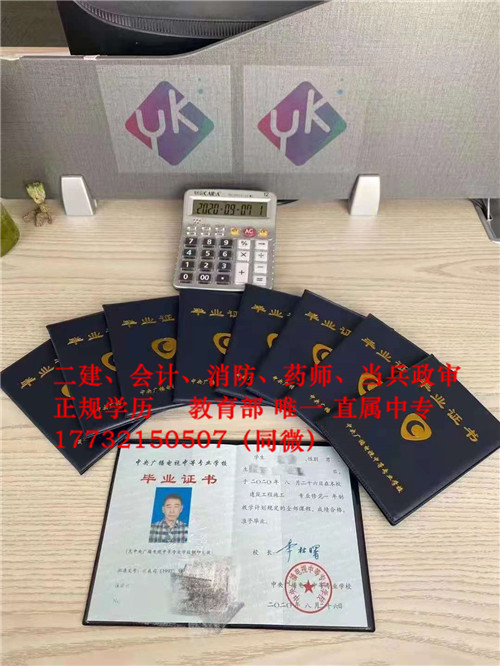 非建筑專業(yè)也可以考二建了！電大中專報(bào)名條件是什么？