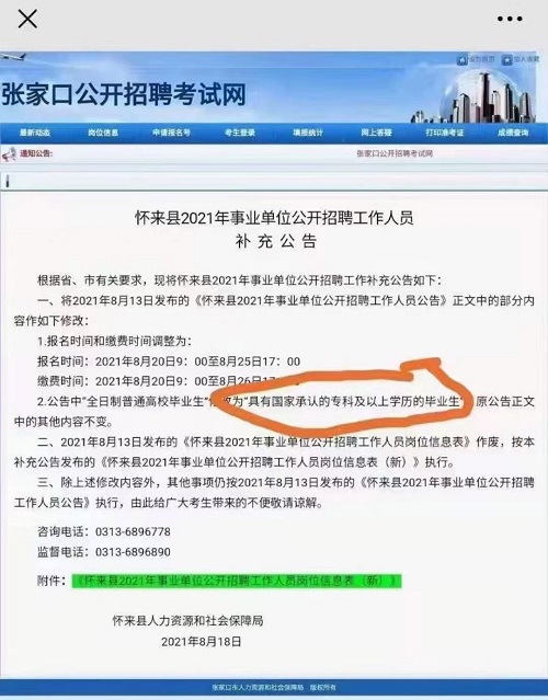 教育部再次發(fā)聲“第一學(xué)歷”，成考是第一學(xué)歷嗎？