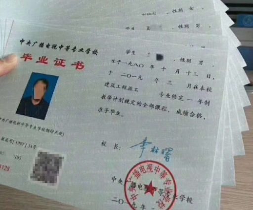 電大中專的證書有什么用途？