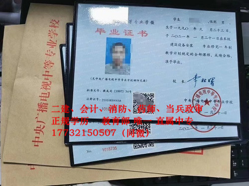 2021年河北電大中專學(xué)費(fèi)多少？