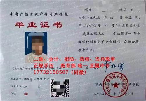 10月報(bào)名電大中專什么時(shí)候能拿到畢業(yè)證？