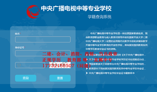 全國電大中專學(xué)員的畢業(yè)證一樣嗎？