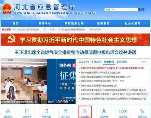 電工證查詢官網(wǎng)，如何查詢電工證是否出證？