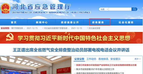 電工證考試成績(jī)?nèi)绾尾樵?xún)？