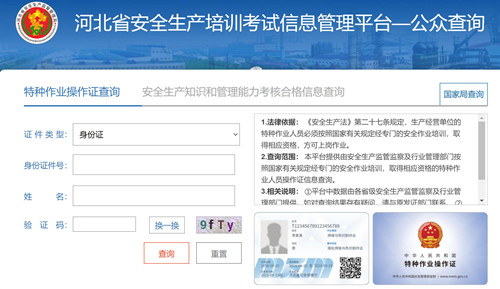 電工證考試成績(jī)?nèi)绾尾樵?xún)？