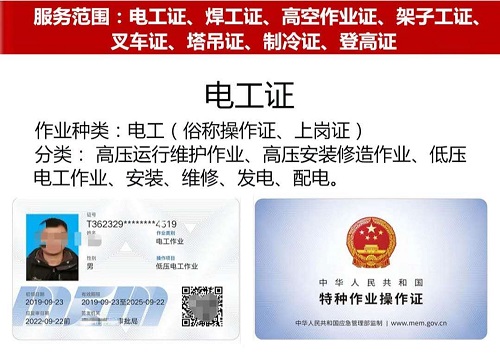 石家莊低壓電工證在哪里報名？