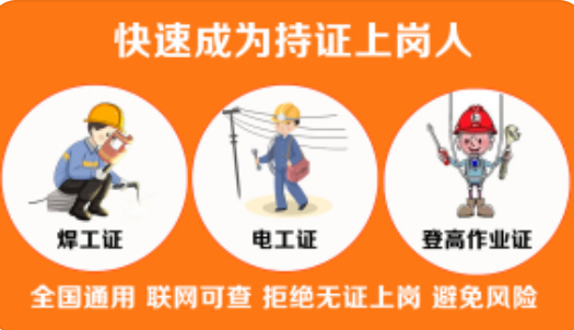 石家莊哪里可以報考電工證？