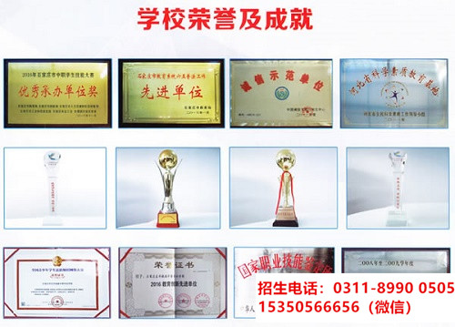 石家莊東華鐵路學(xué)校是重點(diǎn)嗎？