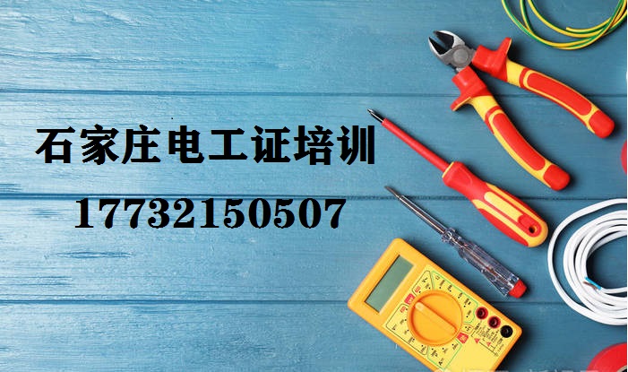 電工證復(fù)審需要考什么？