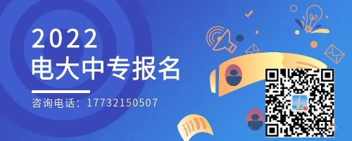 電大中專報(bào)名限制地區(qū)嗎？
