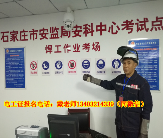 石家莊電工證復(fù)審需要考試嗎？