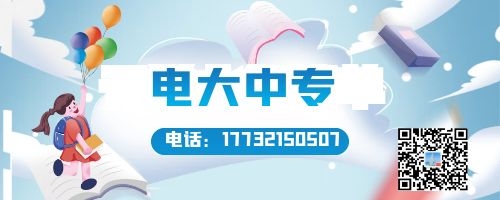 40多歲能報(bào)名電大中專嗎？