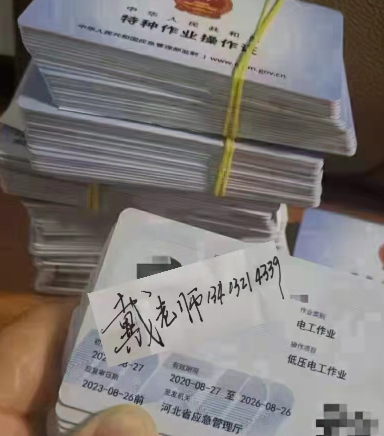 電子版的電工證全國通用嗎？