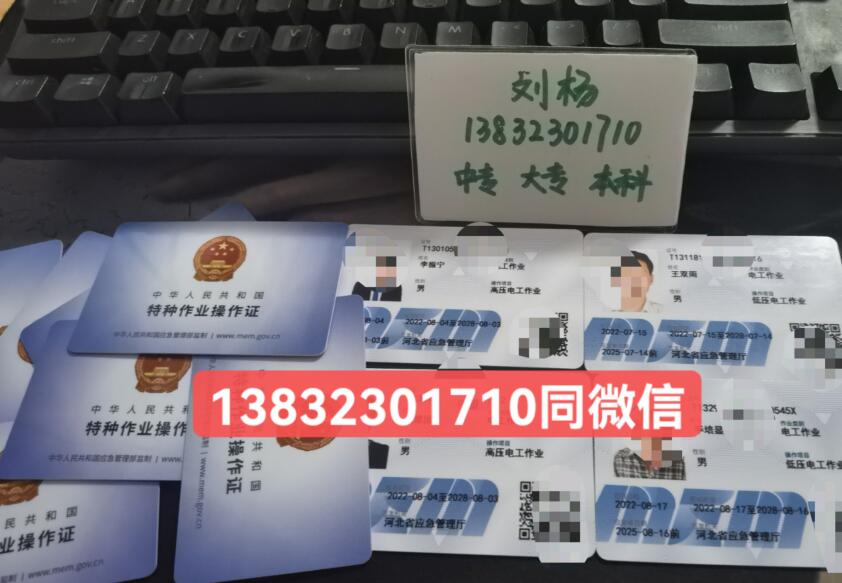 電工證可以花錢(qián)過(guò)嗎？