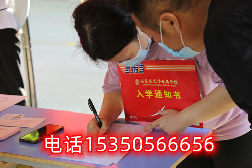 石家莊鐵路學(xué)校多少分錄??？