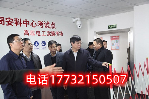  石家莊電工證辦理咨詢電話：17732150507 于老師。