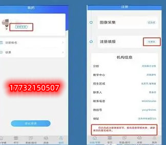 電大中專學籍注冊填報二維碼怎么弄？