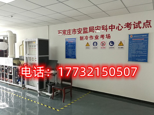 石家莊高壓電工證復審在哪里審？