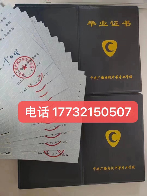 電大中專學(xué)歷是真的嗎？國家承認嗎？