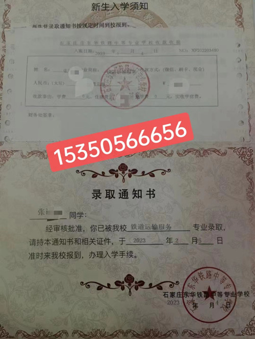 石家莊東華鐵路學(xué)校春季班幾號開學(xué)？