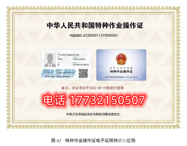 石家莊低壓電工證正規(guī)流程多久？費(fèi)用多少？