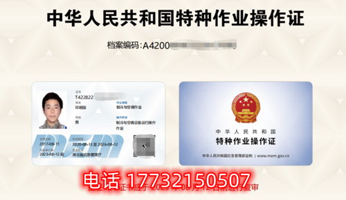 應(yīng)急管理局的電工證是全國通用嗎？