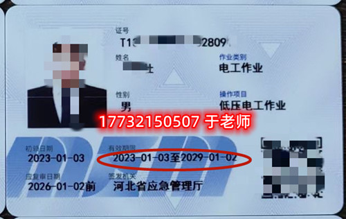 石家莊低壓電工證報名地址在哪？如何報名？