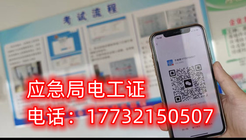 石家莊電工證能否 嗎嗎？能否不考試拿證？