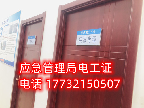 電工證怎么考??？考電工證的詳細(xì)步驟