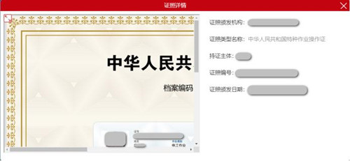 安監(jiān)局電工證電子證幾天能查？電工證電子卡申領(lǐng)流程
