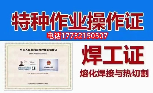 石家莊焊工證怎么考？考試科目有哪些？