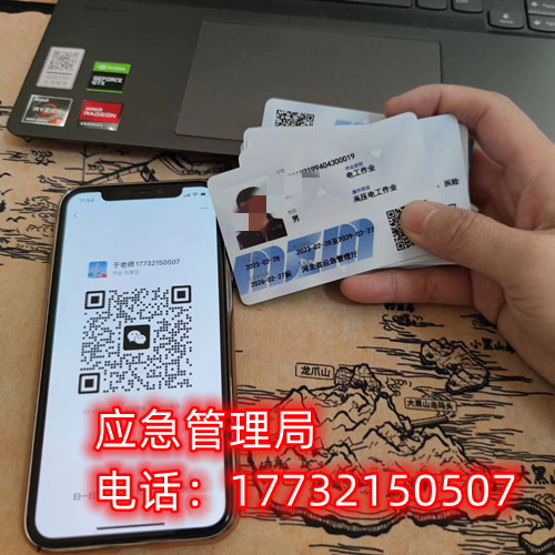 低壓電工證哪里報名可以正規(guī)流程？全國通用，官網(wǎng)可查！