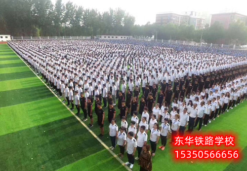 石家莊重點(diǎn)鐵路中專學(xué)校電話多少？
