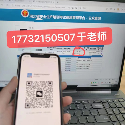石家莊安監(jiān)局電工證幾天正規(guī)流程？