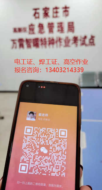 最新政策石家莊復審電工證還收費嗎？