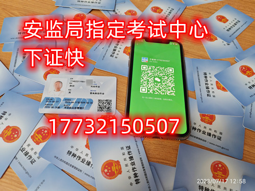 怎么考電工證？哪里報名電工證考試？