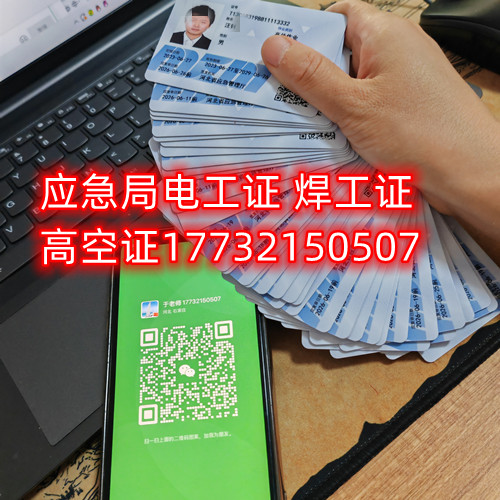  應(yīng)急管理廳電工證全國通用嗎？