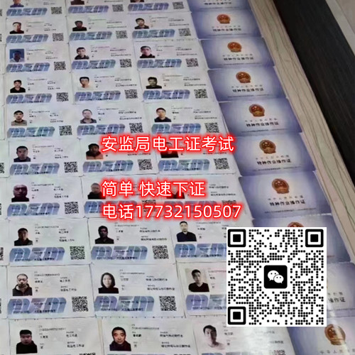 石家莊焊工證是應(yīng)急管理局的嗎？    石家莊焊工證是應(yīng)急管理局的嗎？    石家莊焊工證是應(yīng)急管理局的嗎？